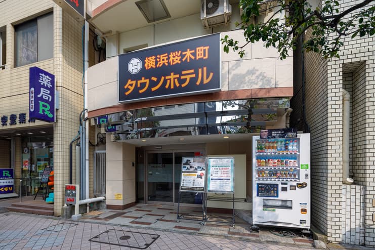 横浜桜木町タウンホテル