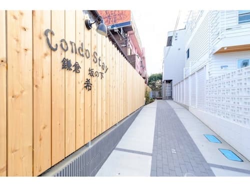 Ｃｏｎｄｏ　Ｓｔａｙ　鎌倉　坂の下　希／民泊